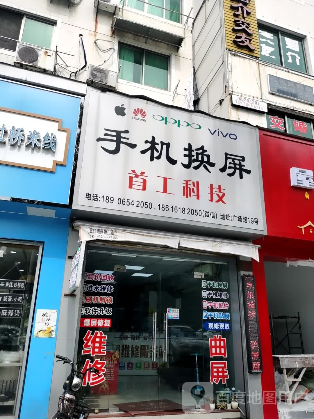 首工科技