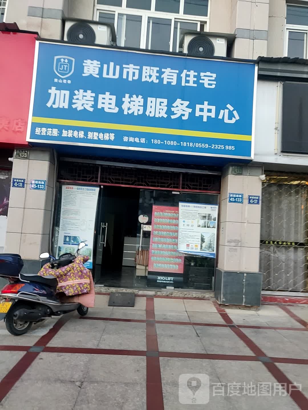 黄山市既有住宅加装电梯服务中新