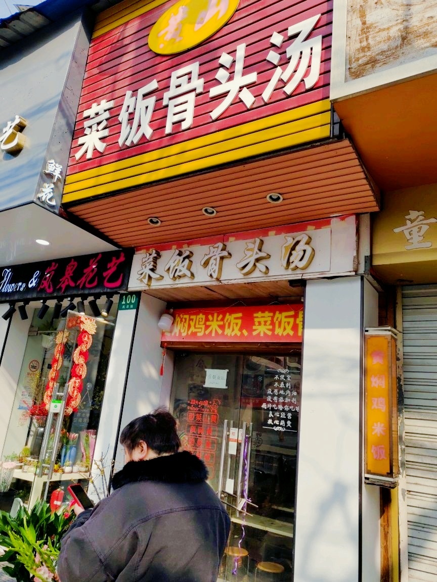 岚皋花艺(岚皋店)