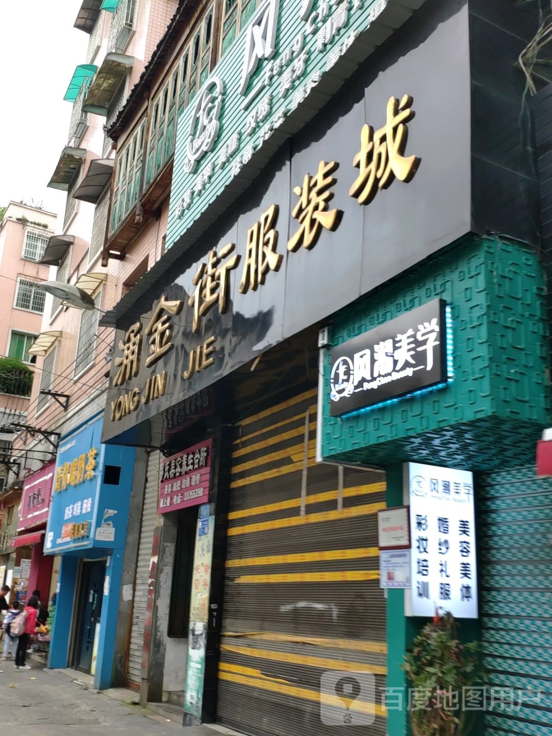 风潮美小