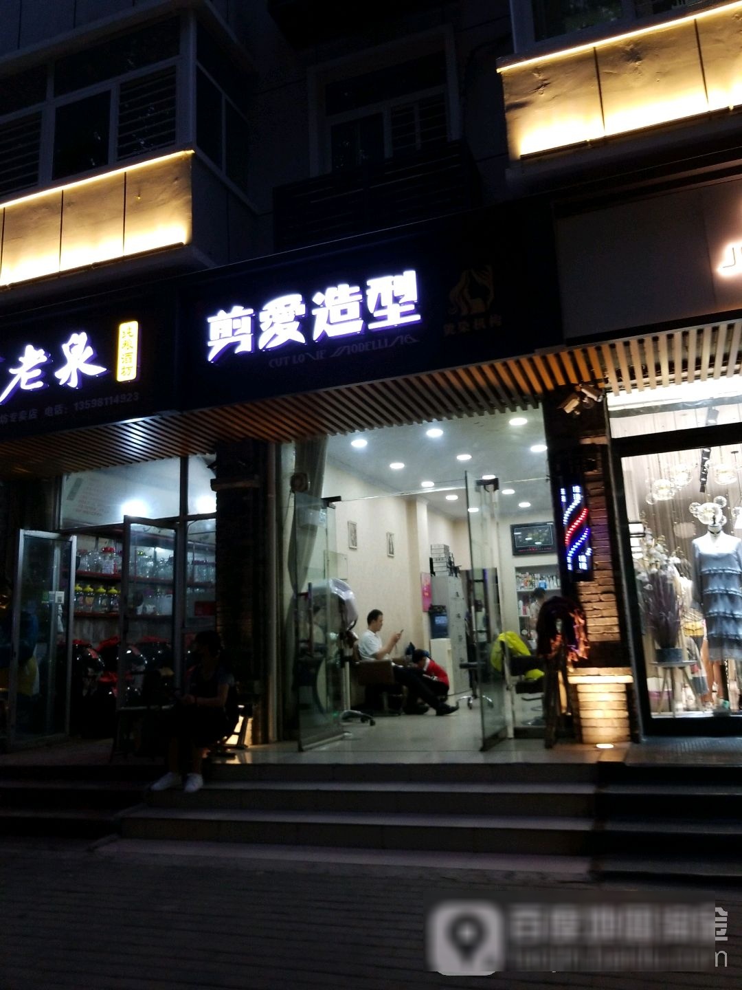 剪造造型(友谊路店)