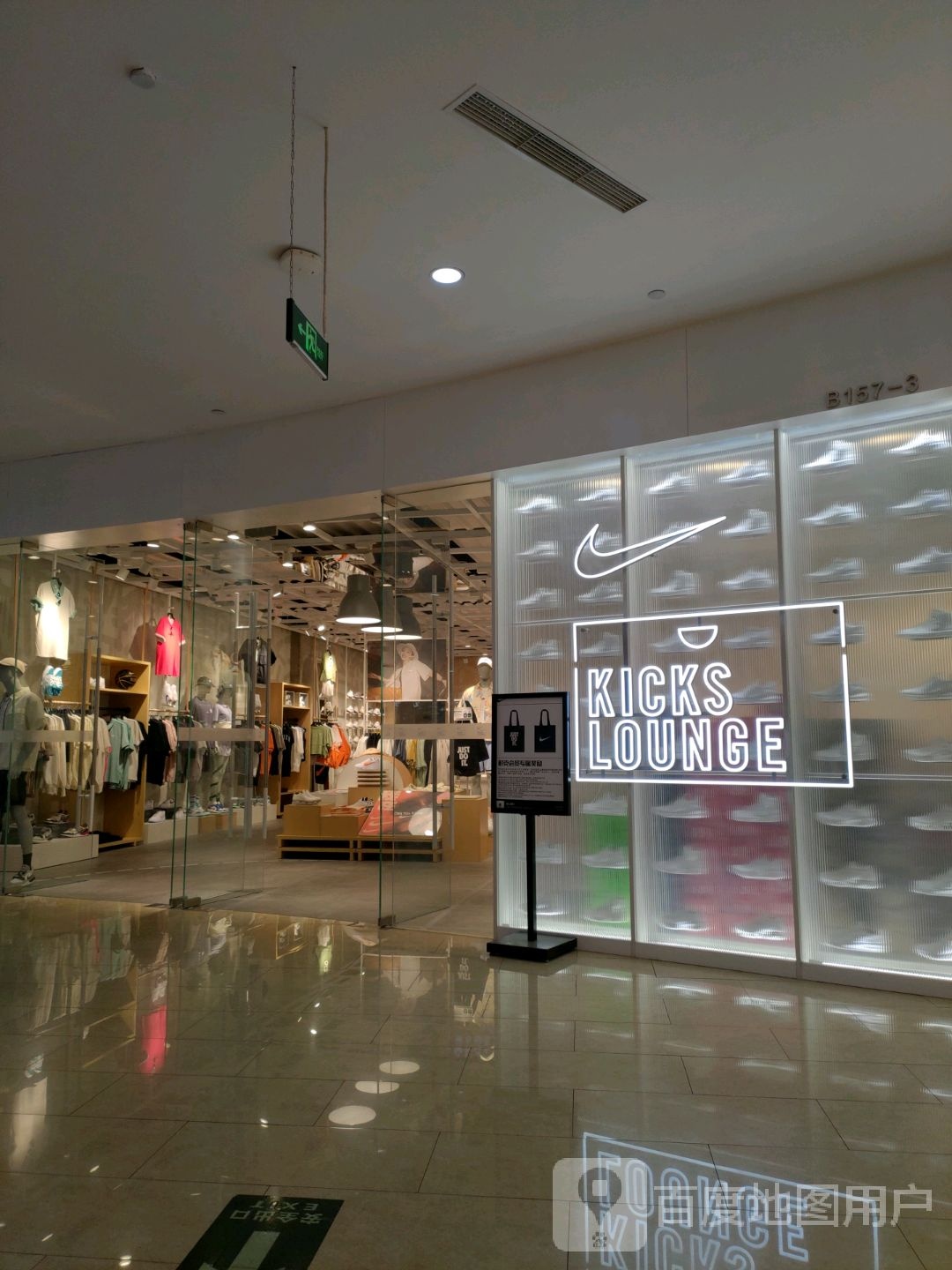 KICKS+LOUNGE(世纪港湾购物广场店)