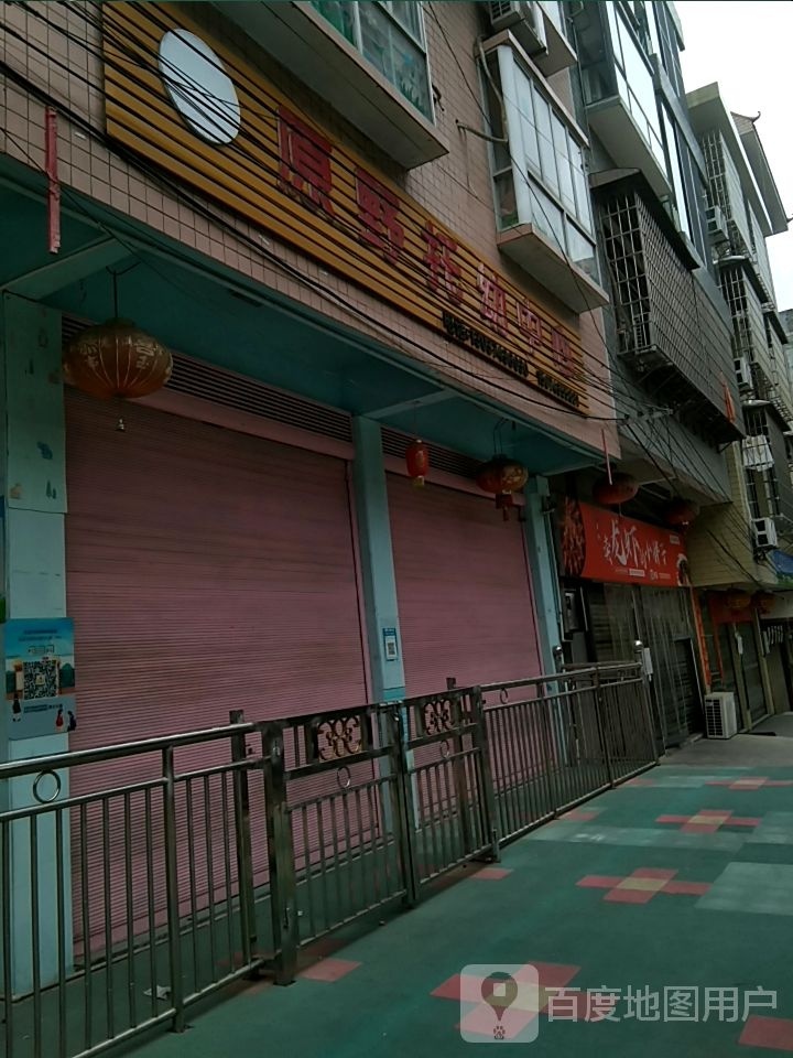 波仔卖龙虾小区胖子(口味烧烤店)