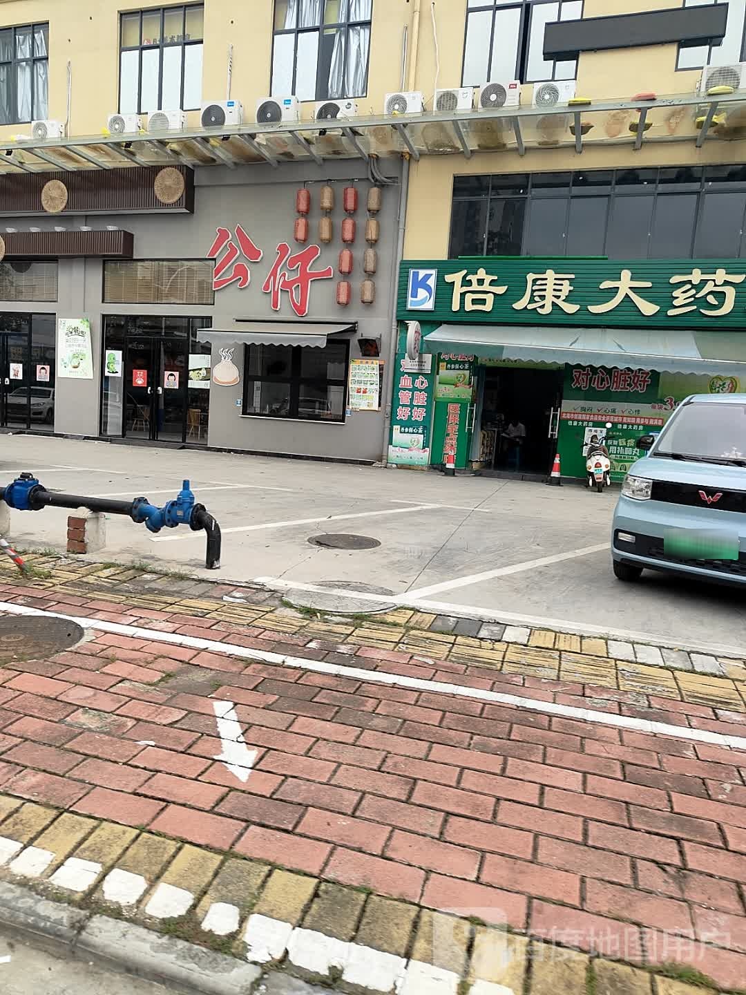 公仔疍家火锅粉