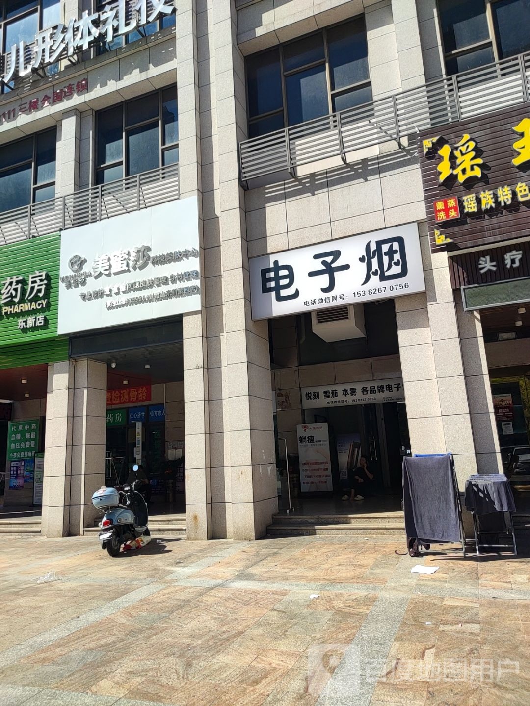 电子烟(社坛路店)