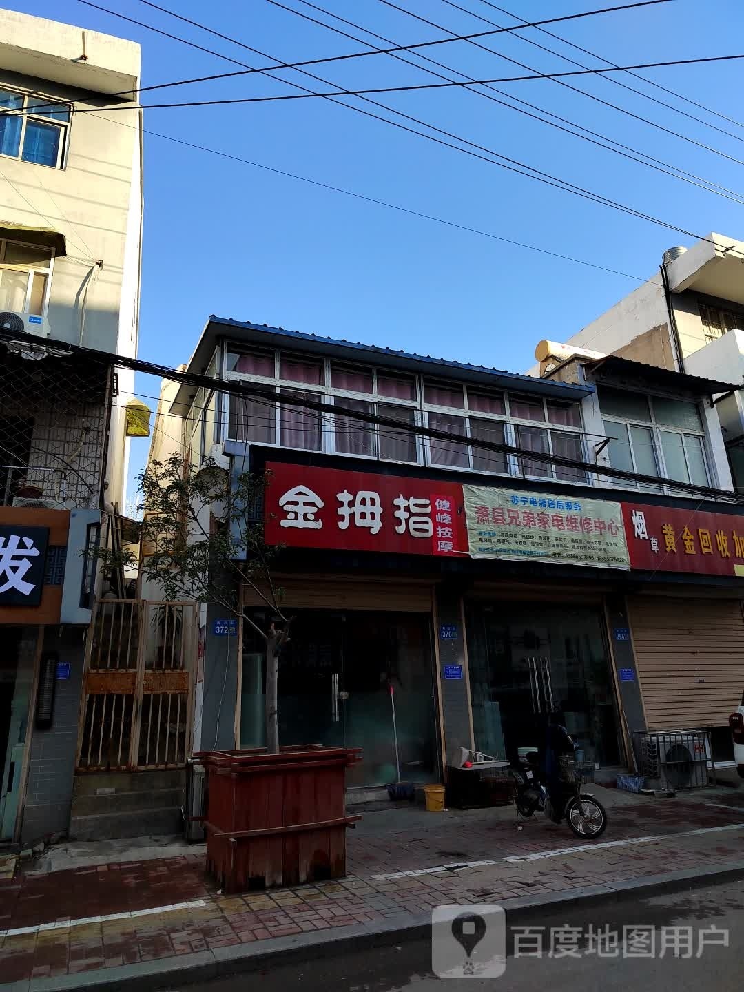 三槐堂金拇指推拿按摩足疗