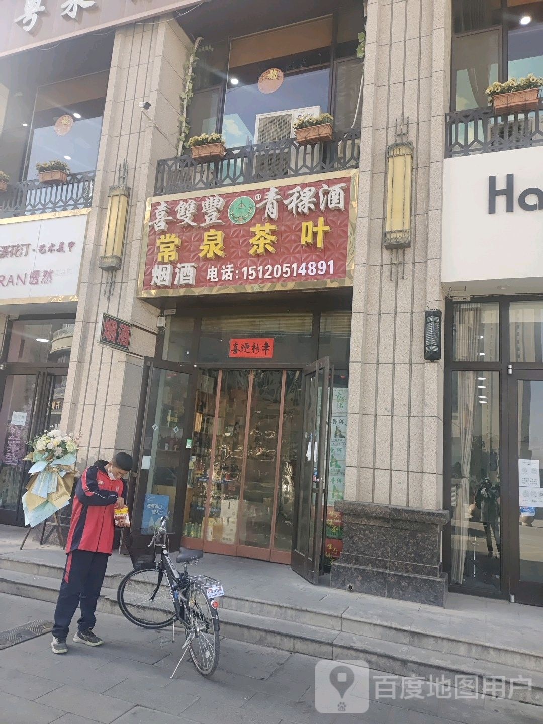 常泉茶叶