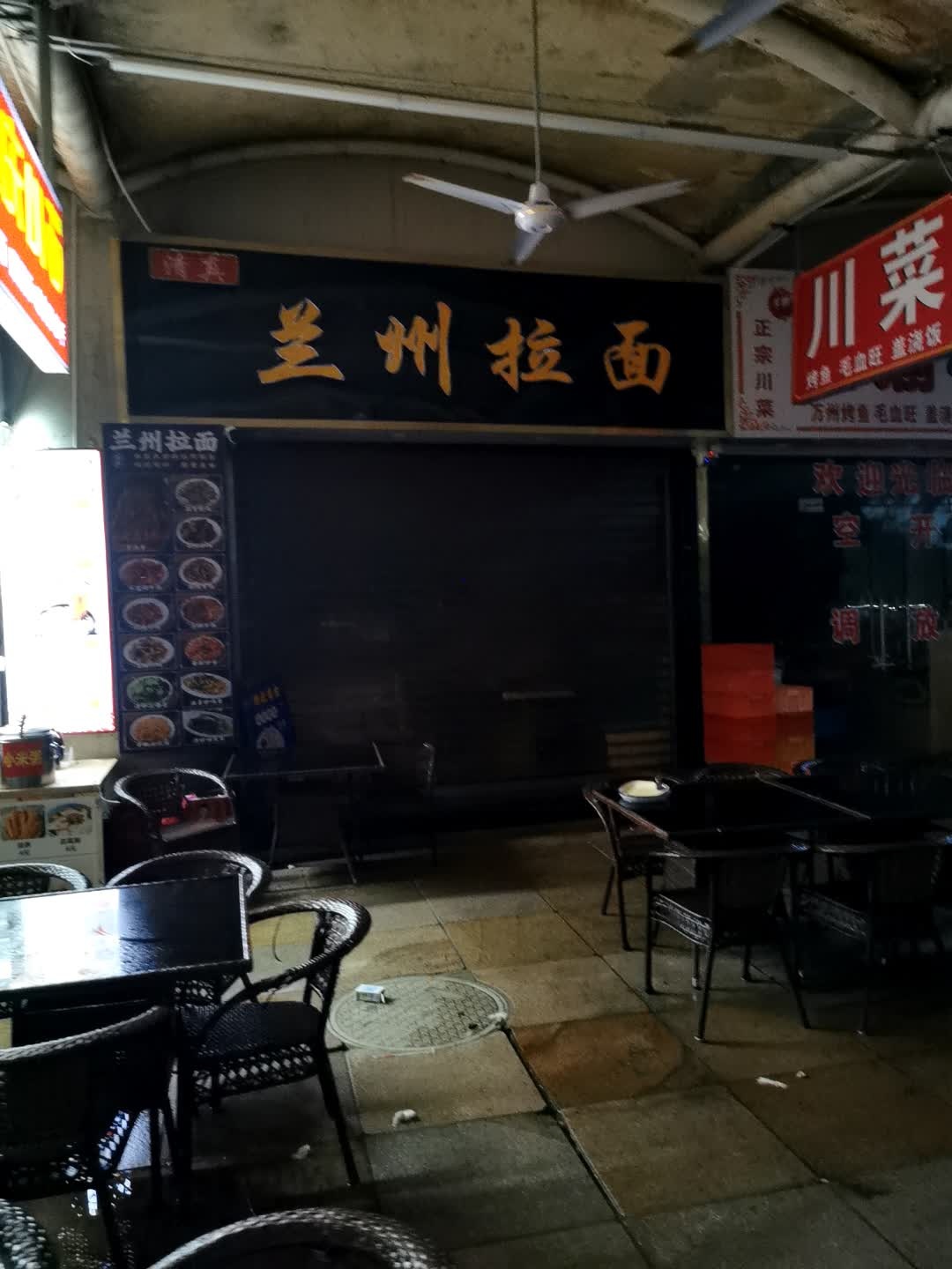 清真兰州拉面(碧桂园十里银滩店)