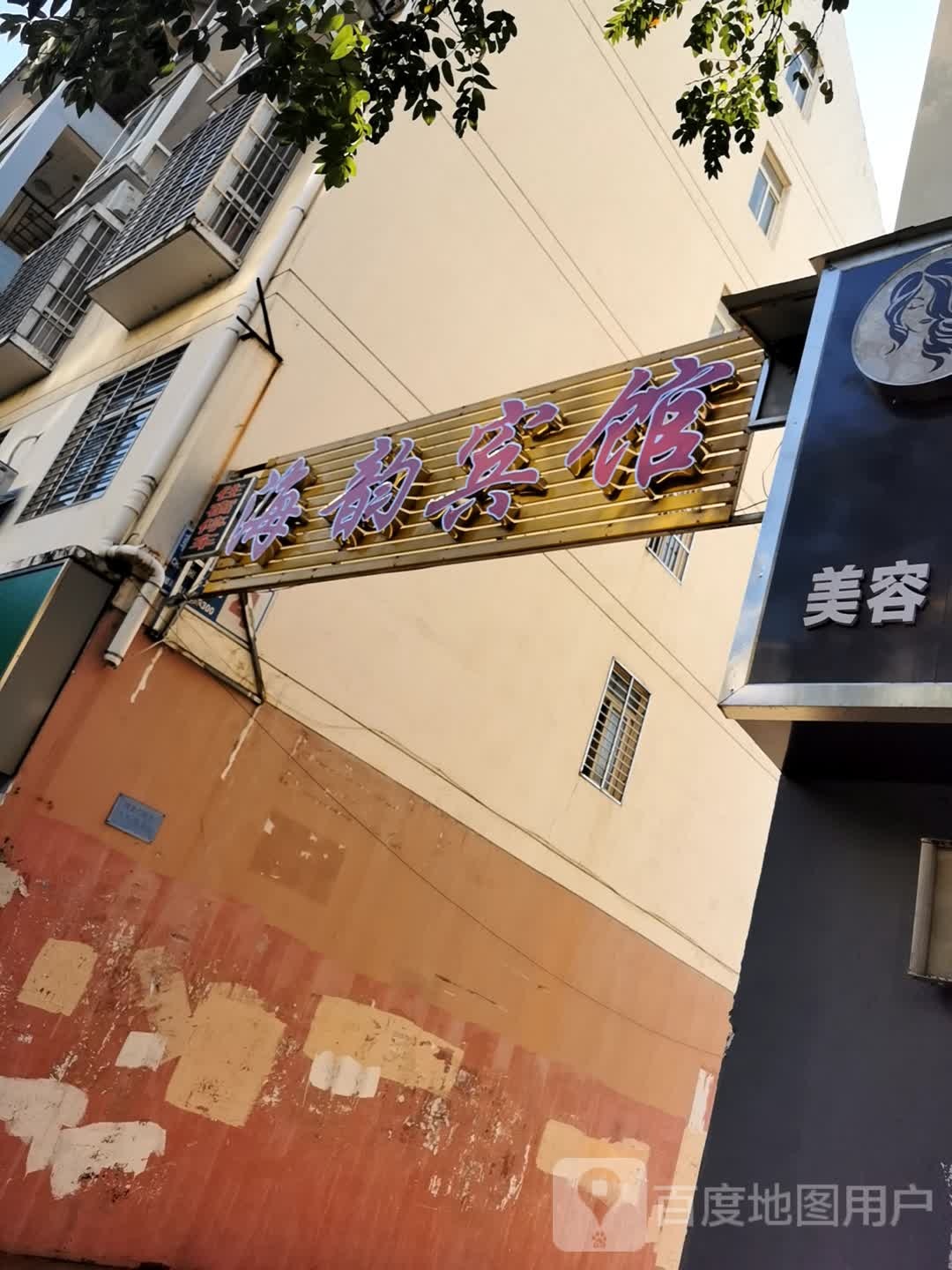 海韵宾馆(朝圣路店)