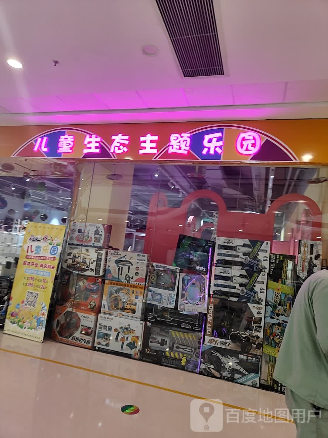 开心哈乐儿童全生主题乐园(连云港海州万达广场店)