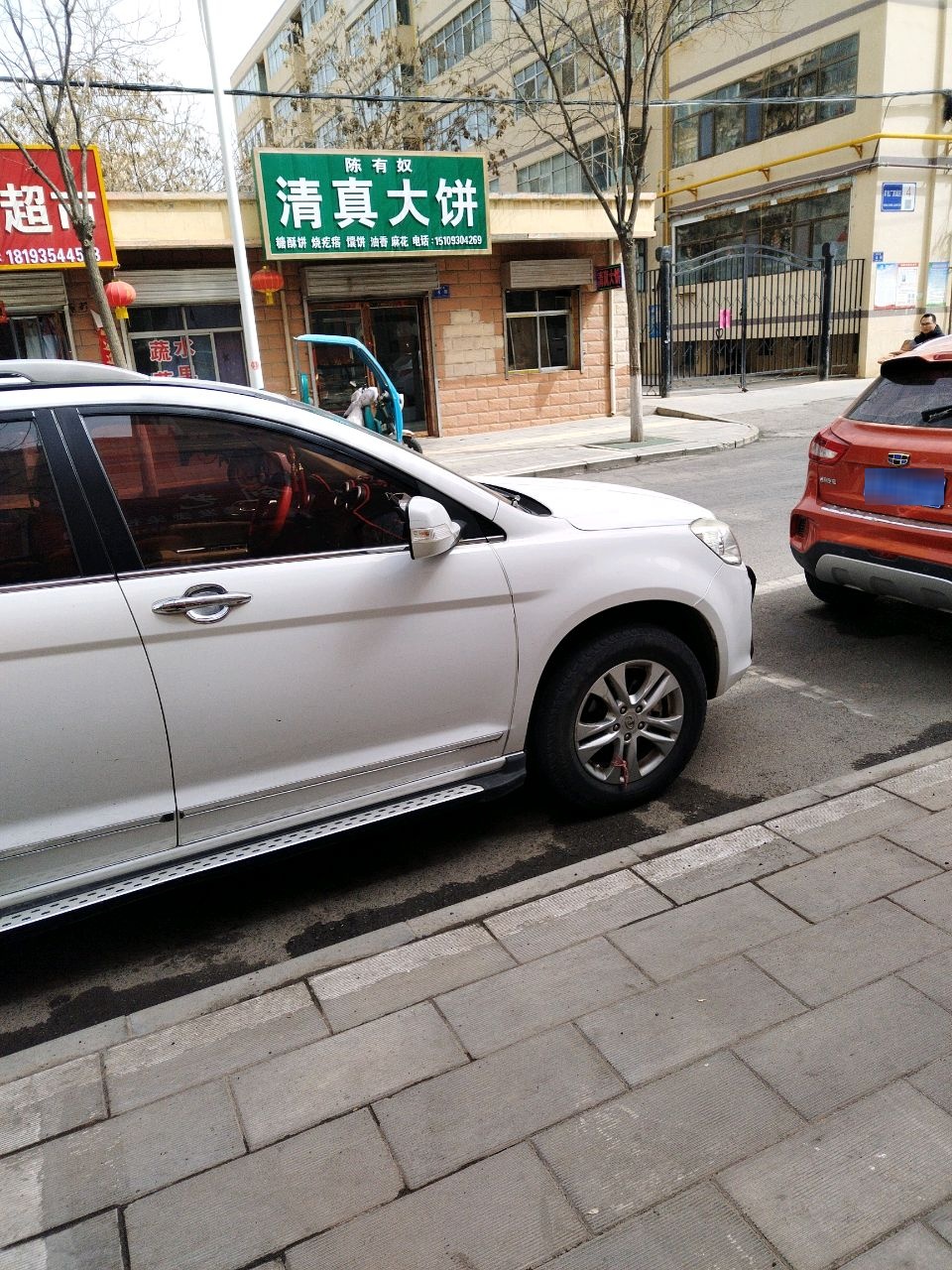 陈有奴清真大饼