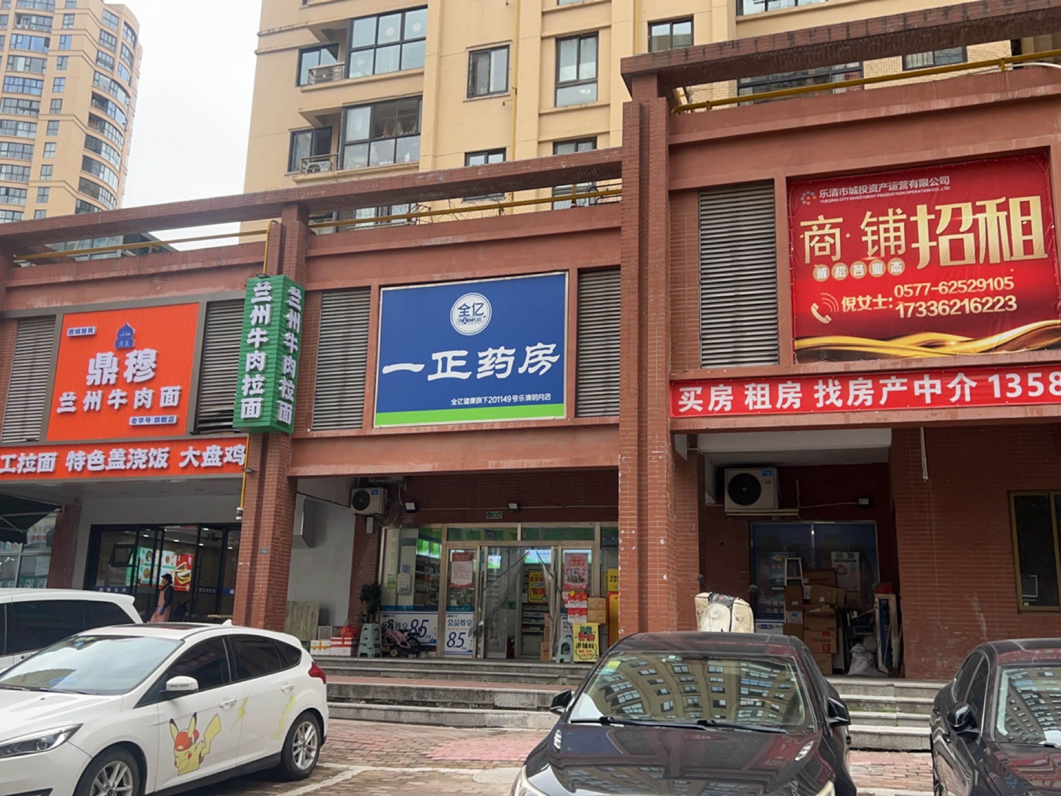 西域回民清真印象兰州牛肉面(海上明月店)
