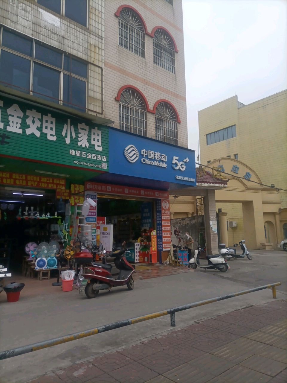 中国移动(江南店)