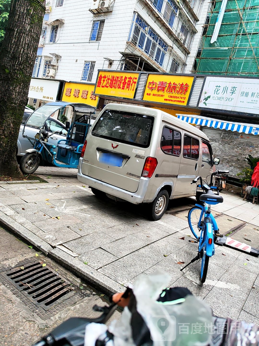 中情侣游(步行街店)