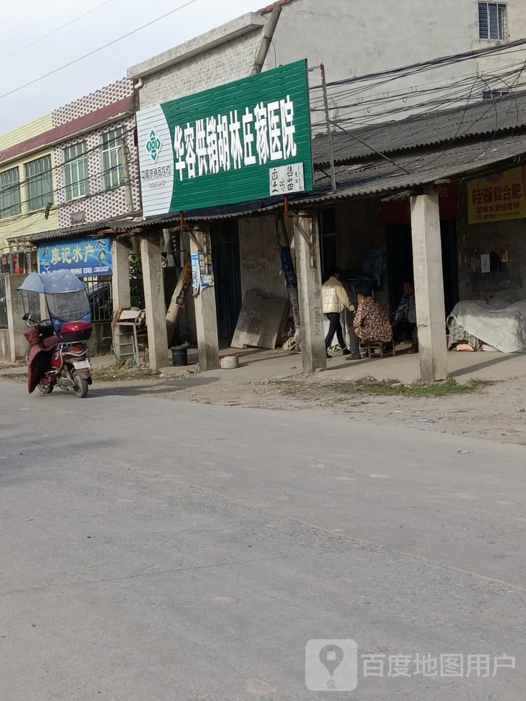 廖氏水产