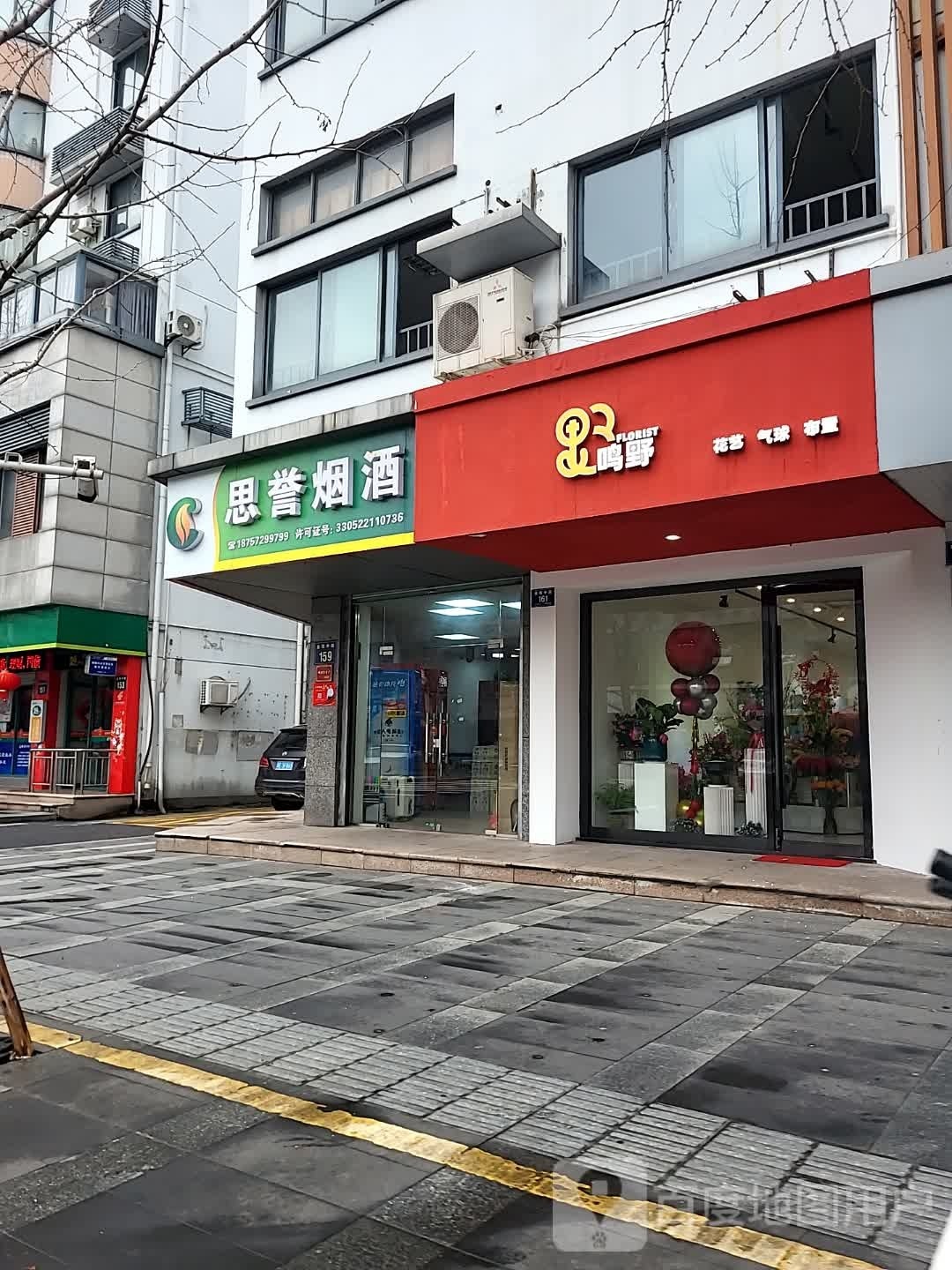 鸣野花艺气球