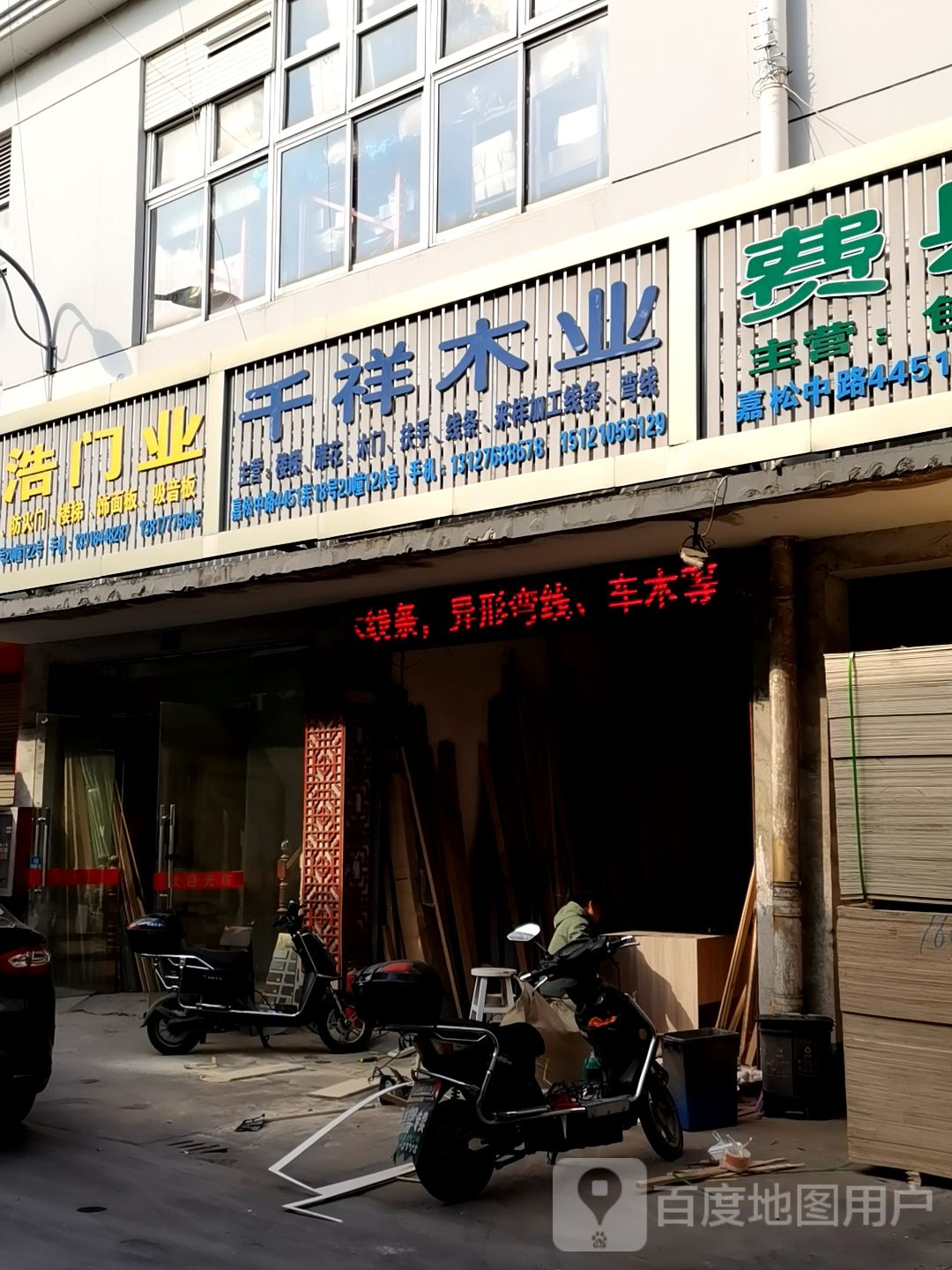 千翔木业