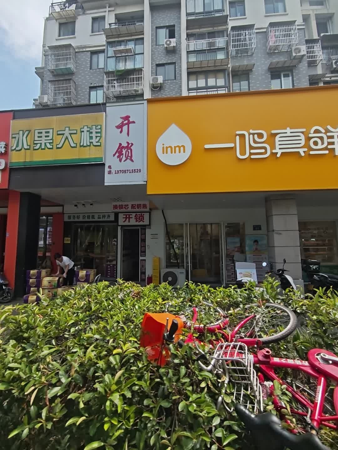 鑫源开锁汽车开锁