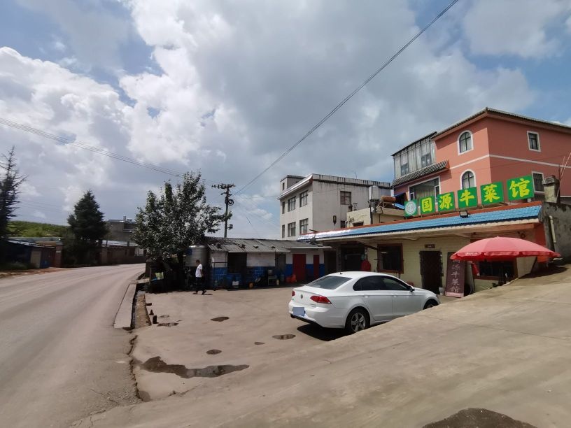 清真国源牛菜馆