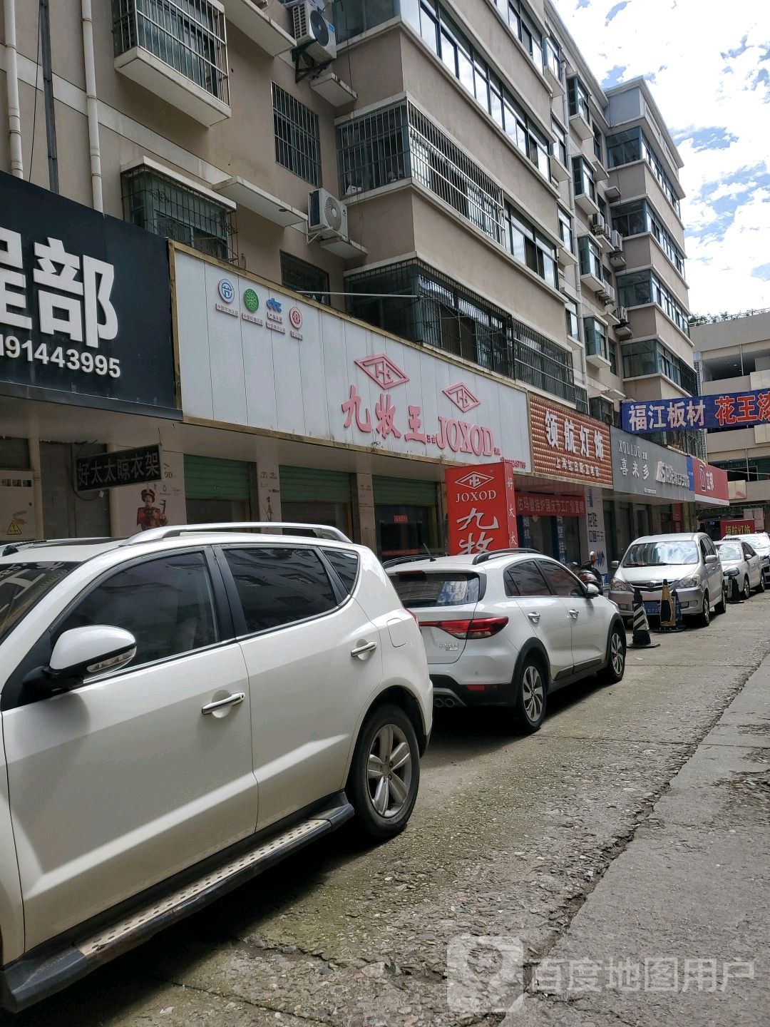领航灯饰(晨光路店)