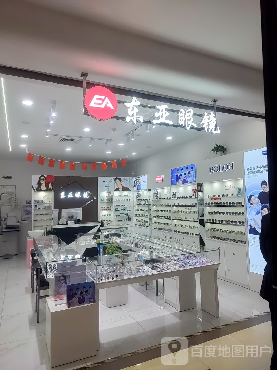 东亚配镜(嘉洲广场广佛新城店)