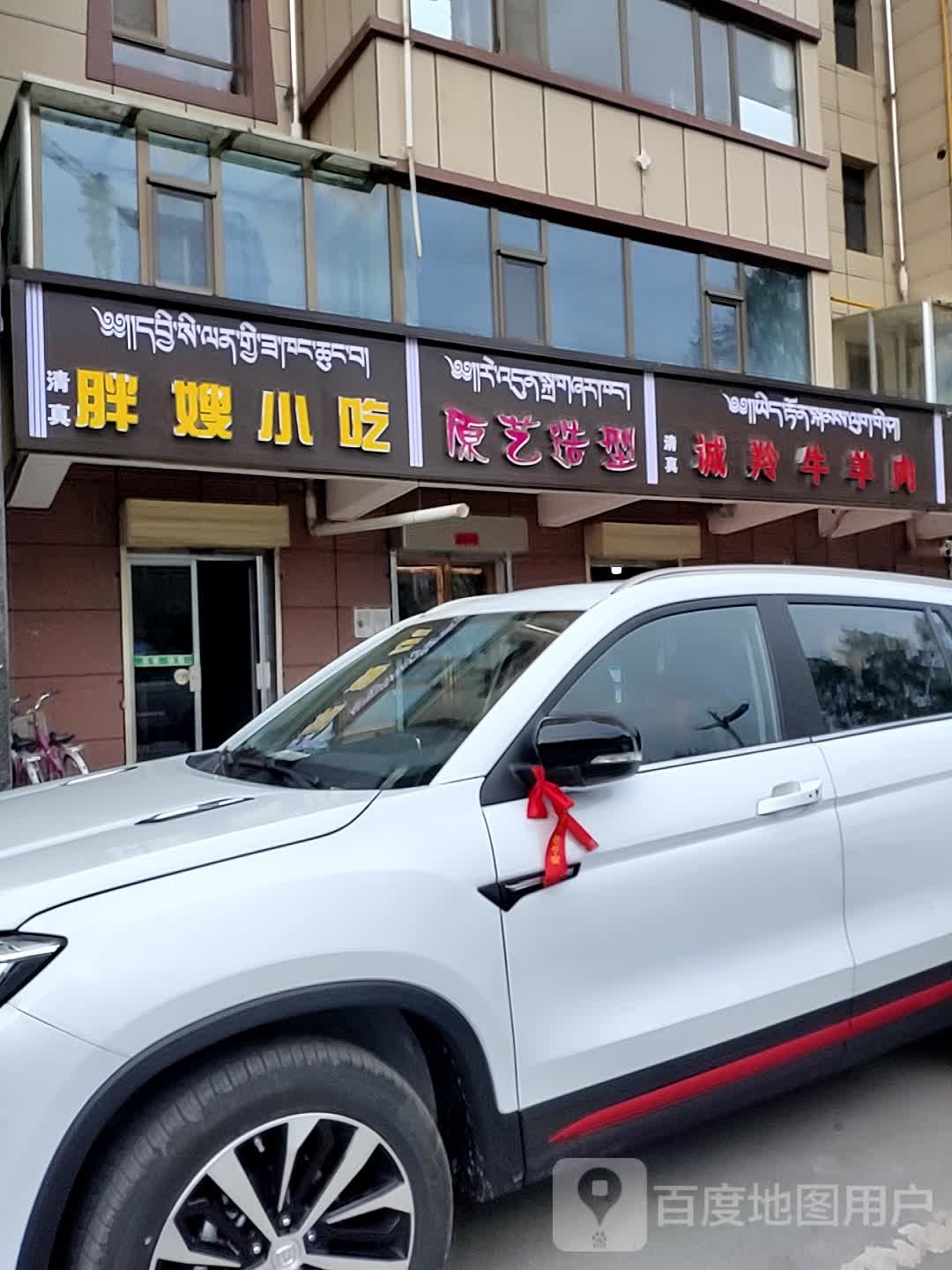 胖嫂小吃(祖曲路店)