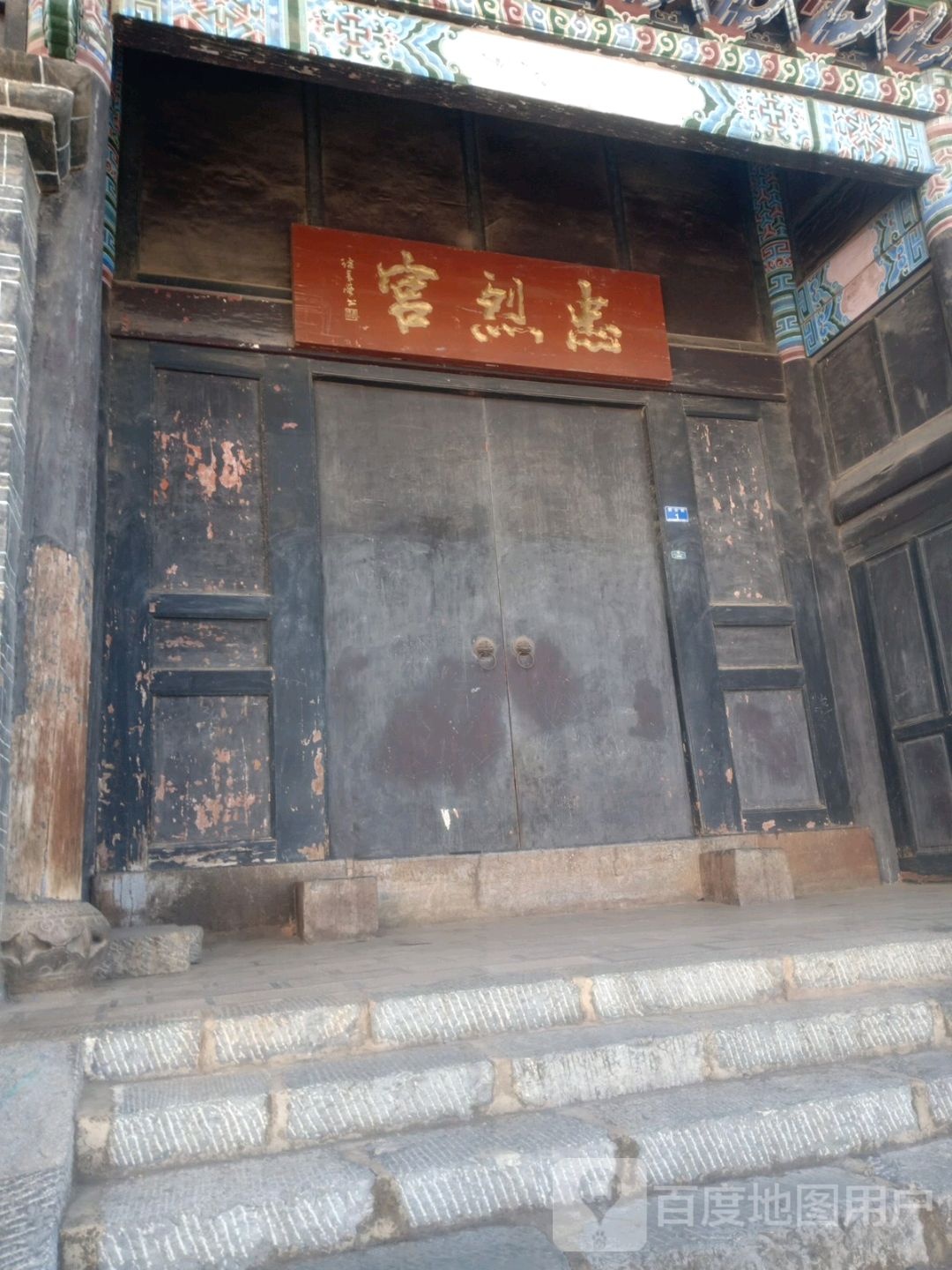 市忠烈宫
