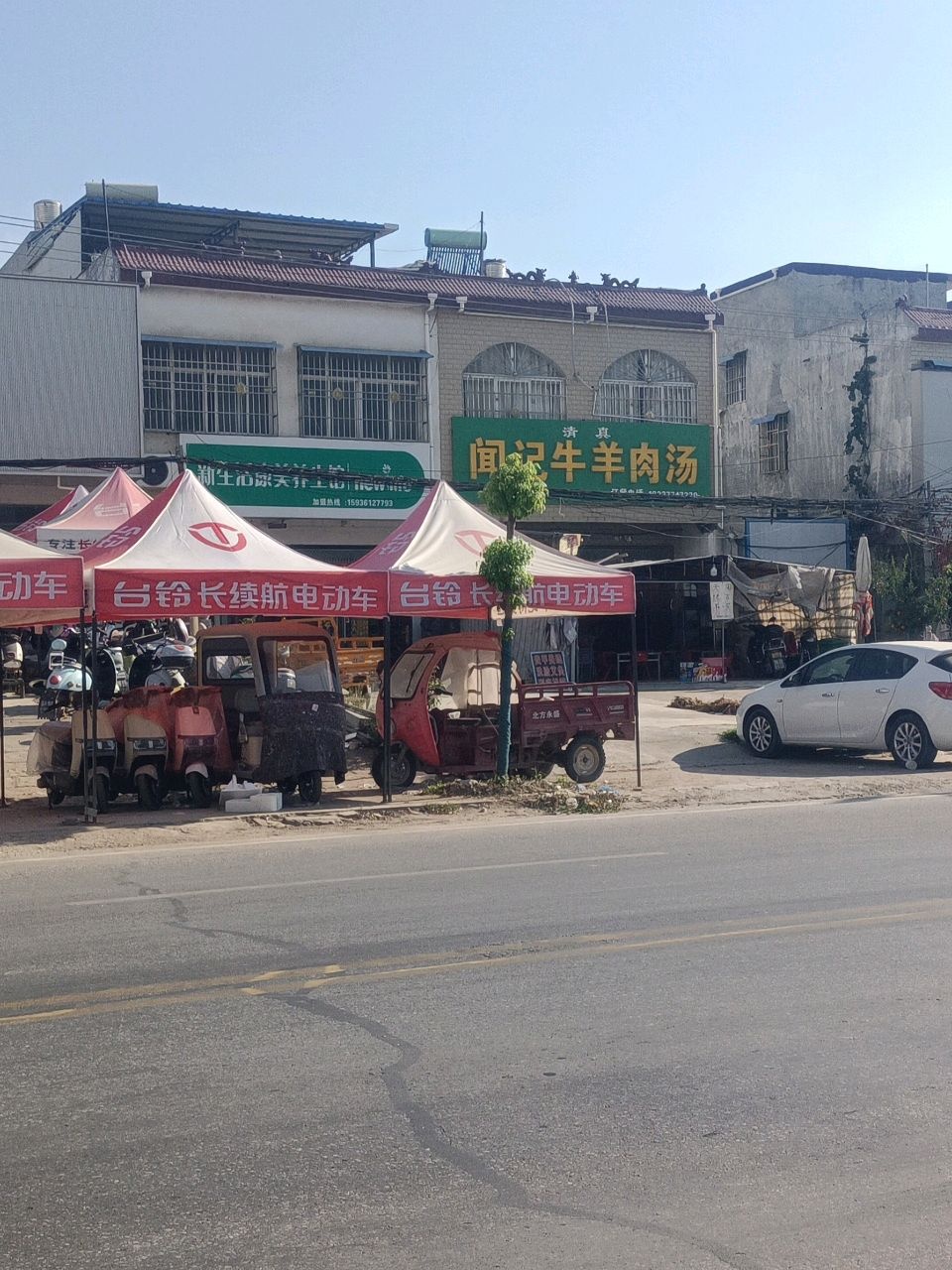 清真闻记牛羊肉汤