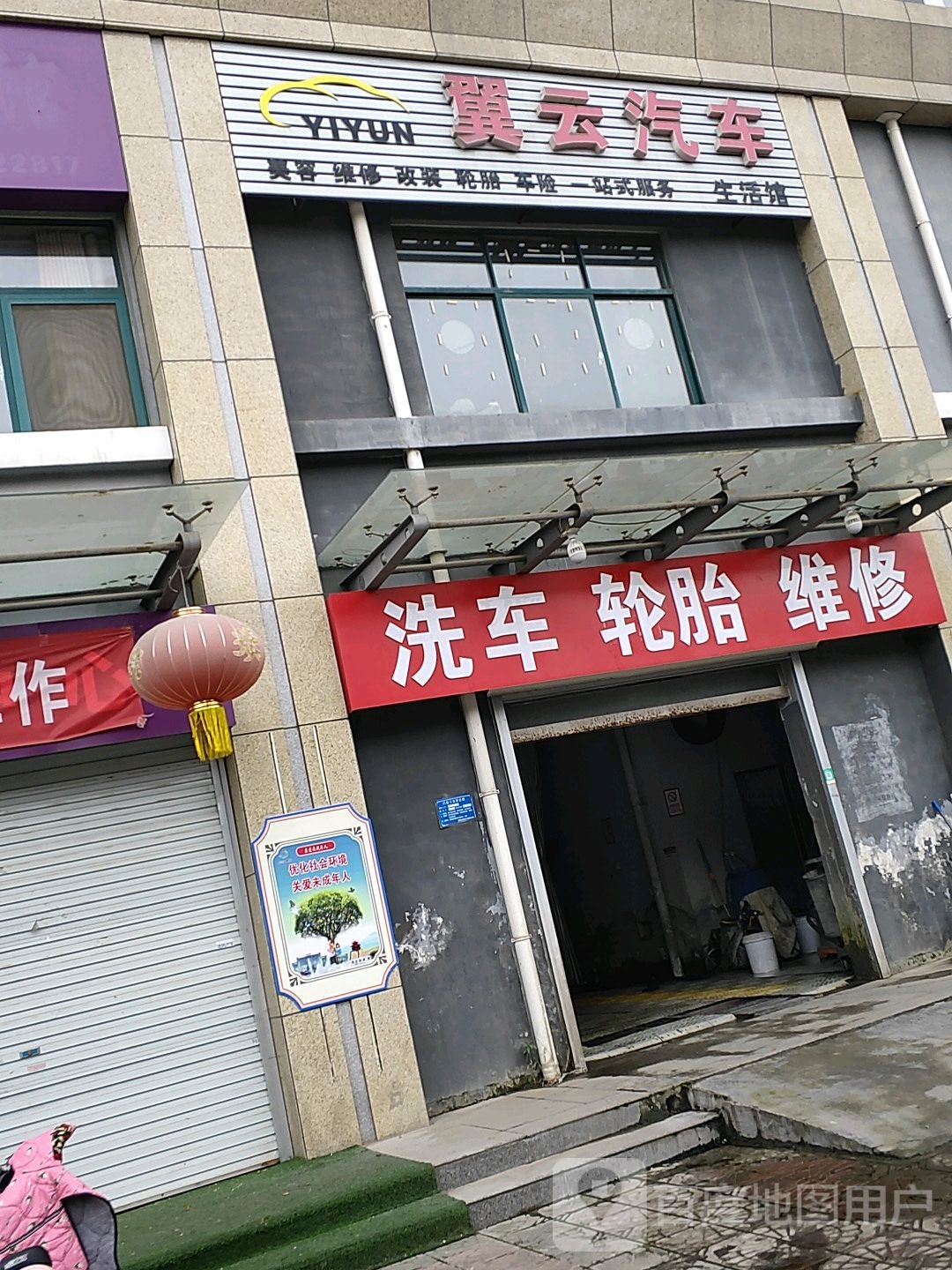 洗车贴膜维修