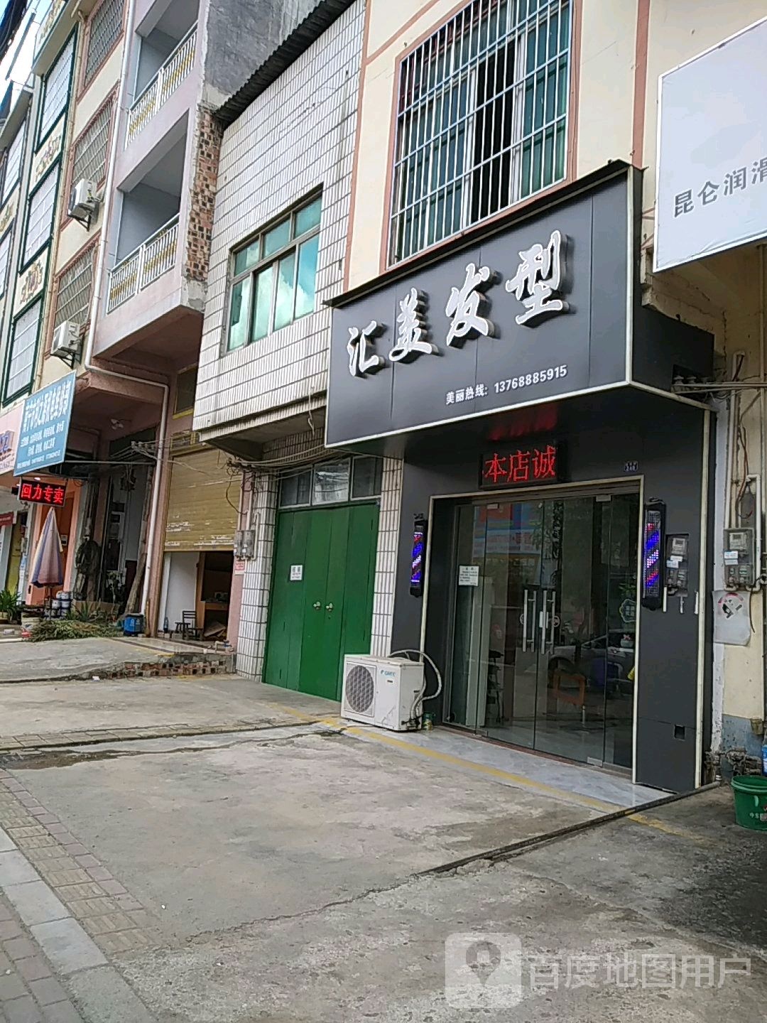 南宁市利之源机电维修部