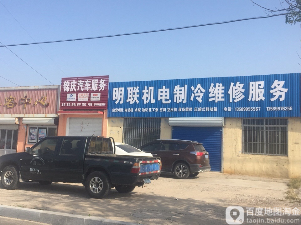 明联机电制冷维修服务