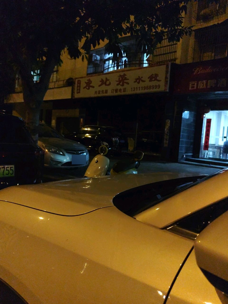 东北菜水饺