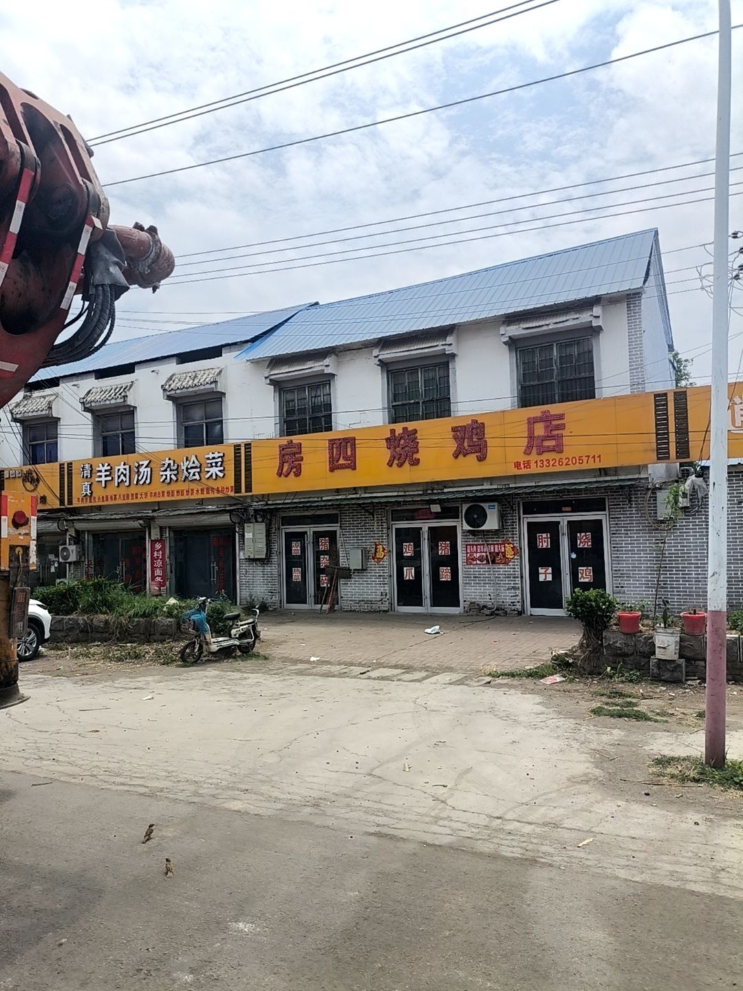 清真羊肉汤杂烩菜