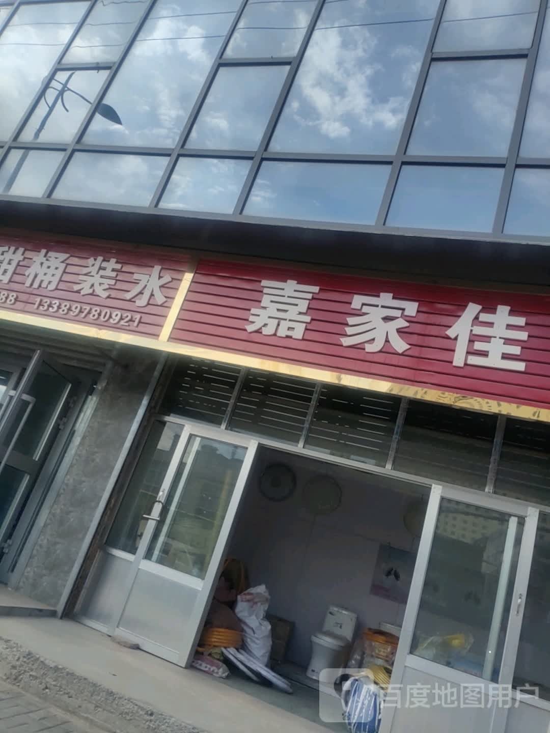 嘉家佳建材部