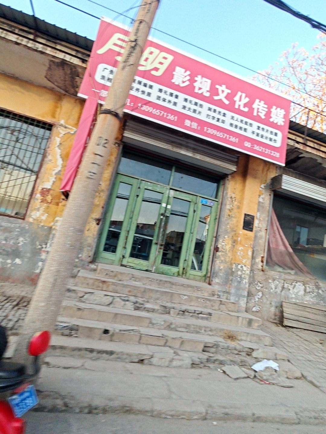 月明影视文化传媒