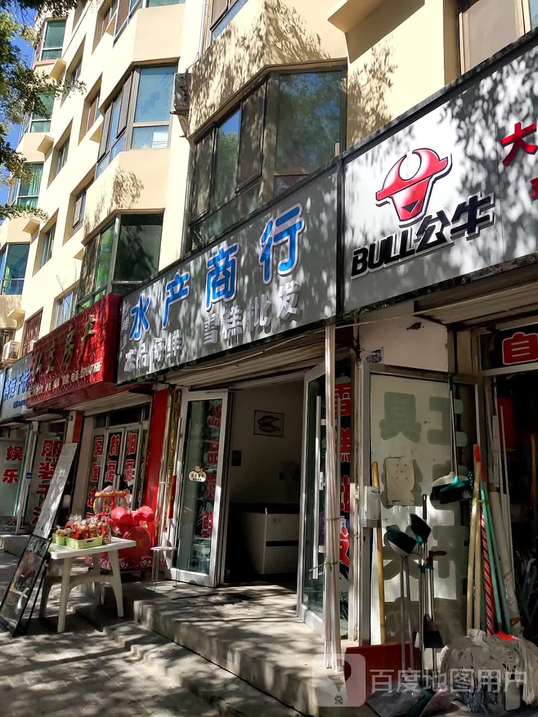 妙路多水产商业