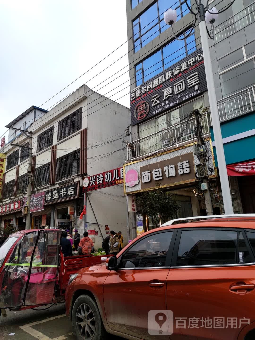 博览书店(兴铃大道店)