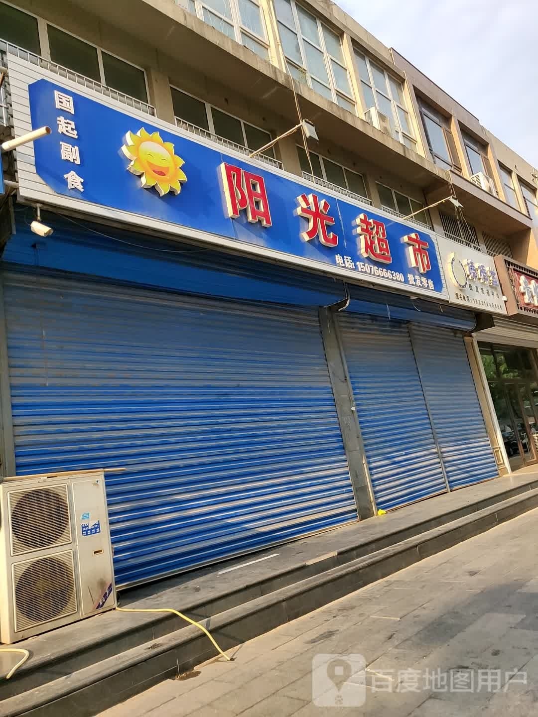 棒棒堂优质托辅中心(新华大街店)