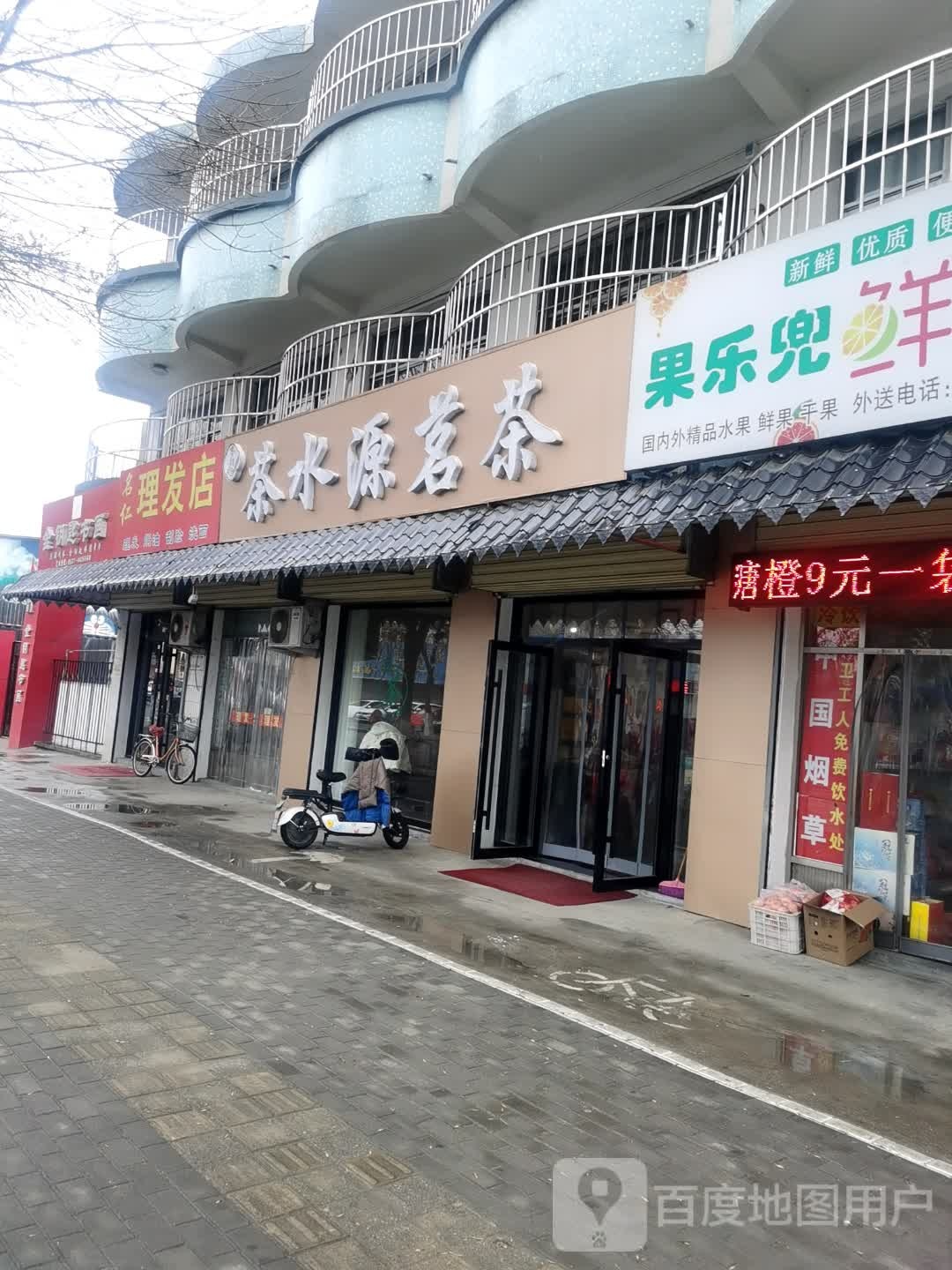 思初茶水源茗茶
