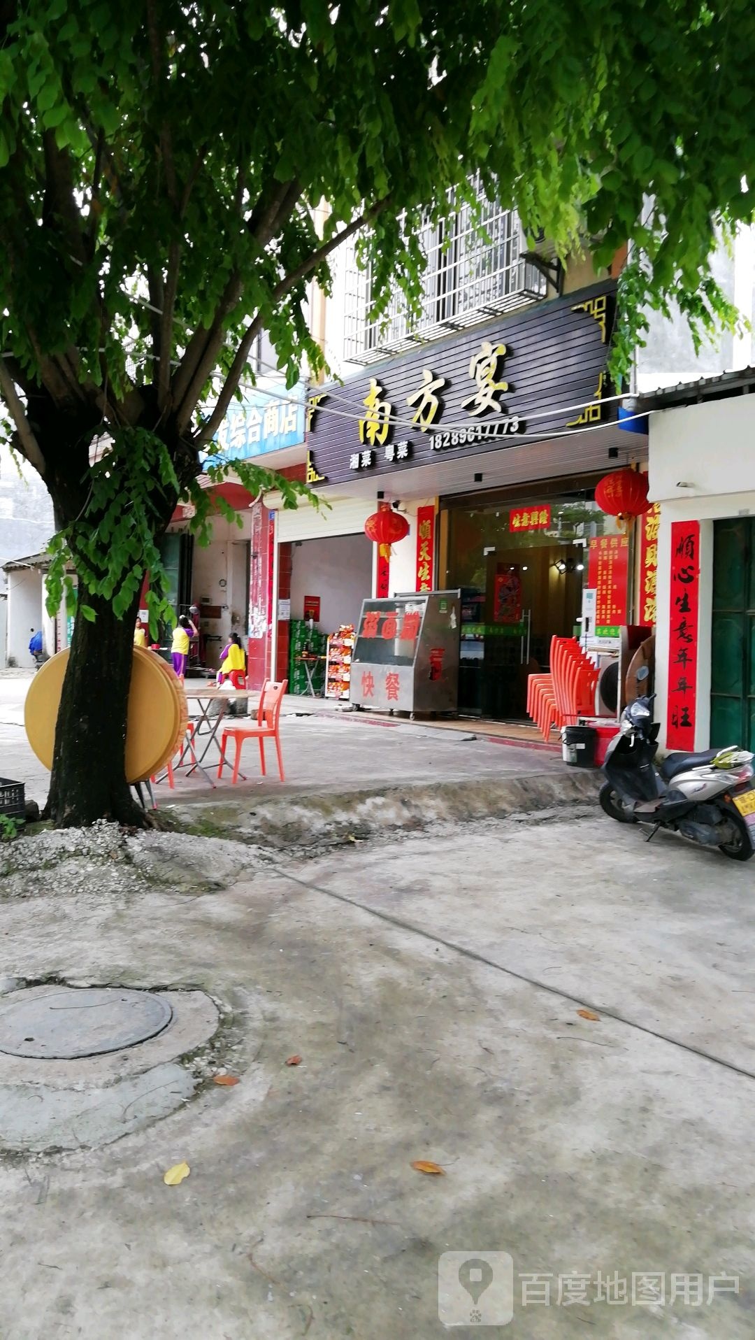 南方宴