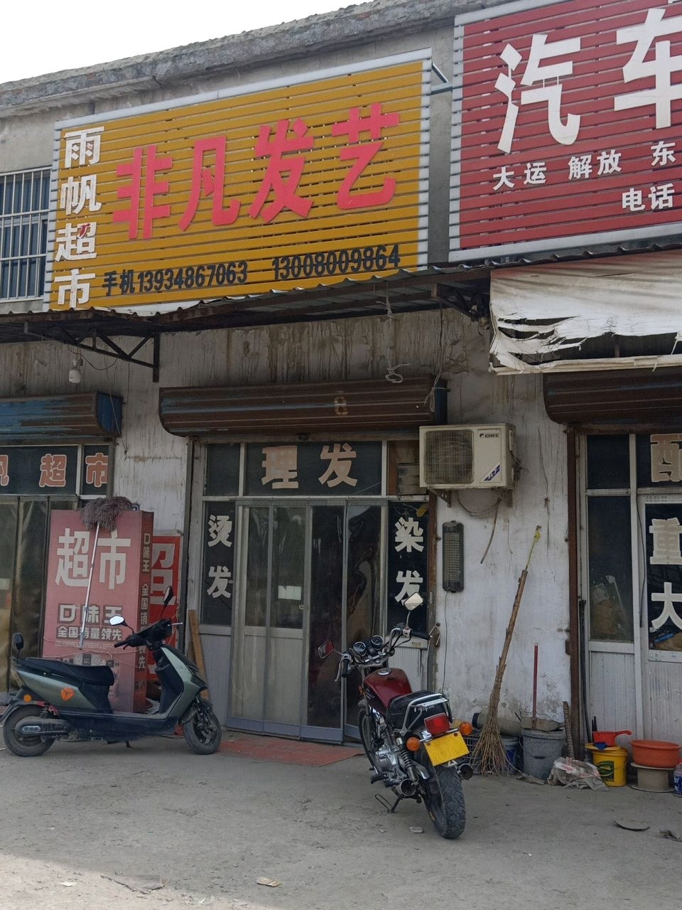 晋栋汽车配件