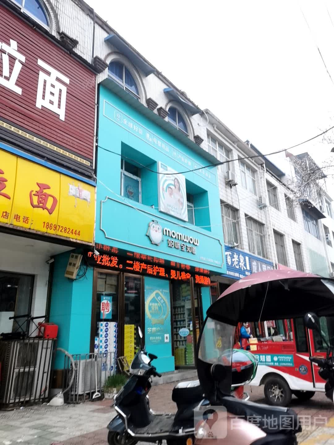 内乡县百老泉酒坊(西关一分店)