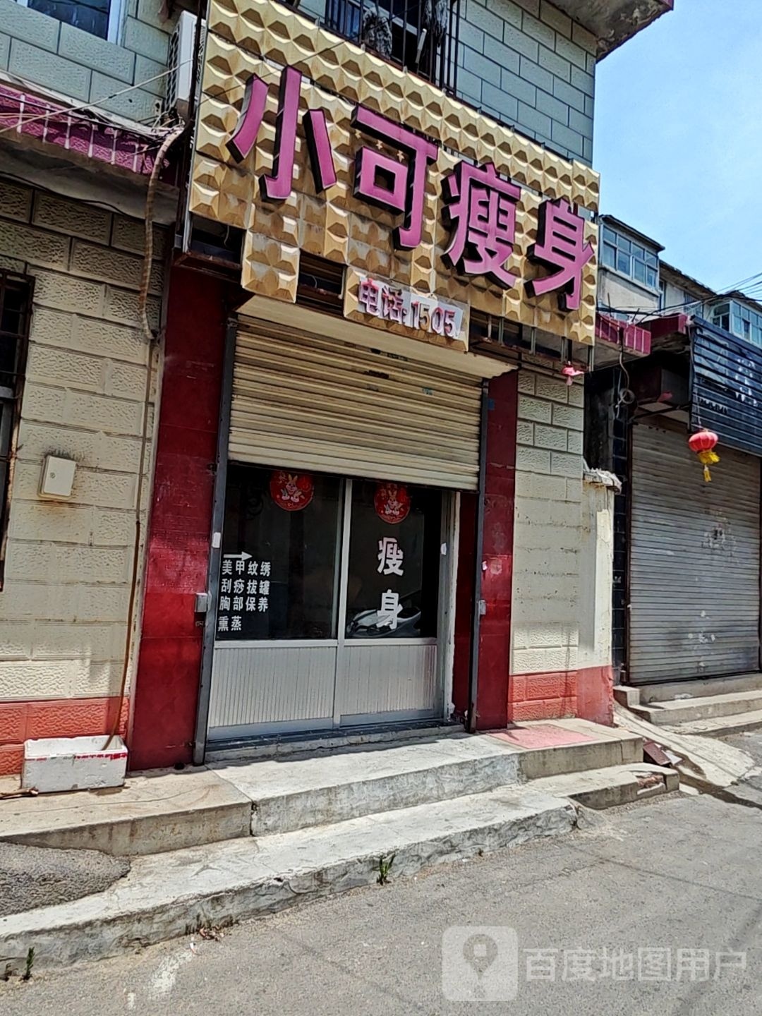 小可健身(北门里大街店)