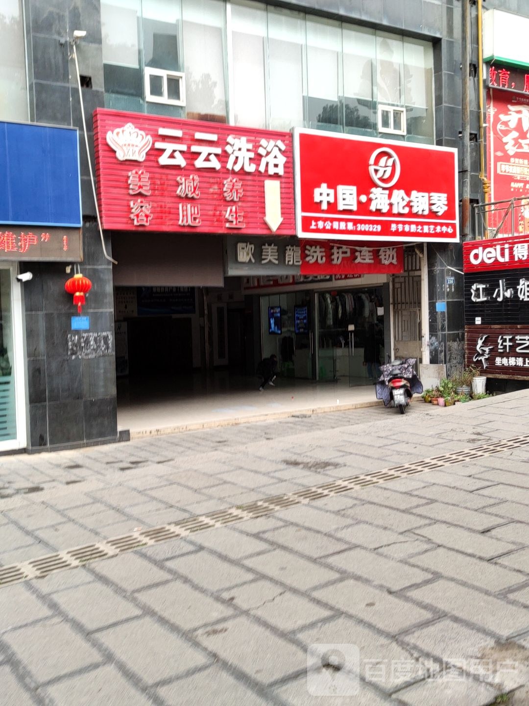 云云洗澡
