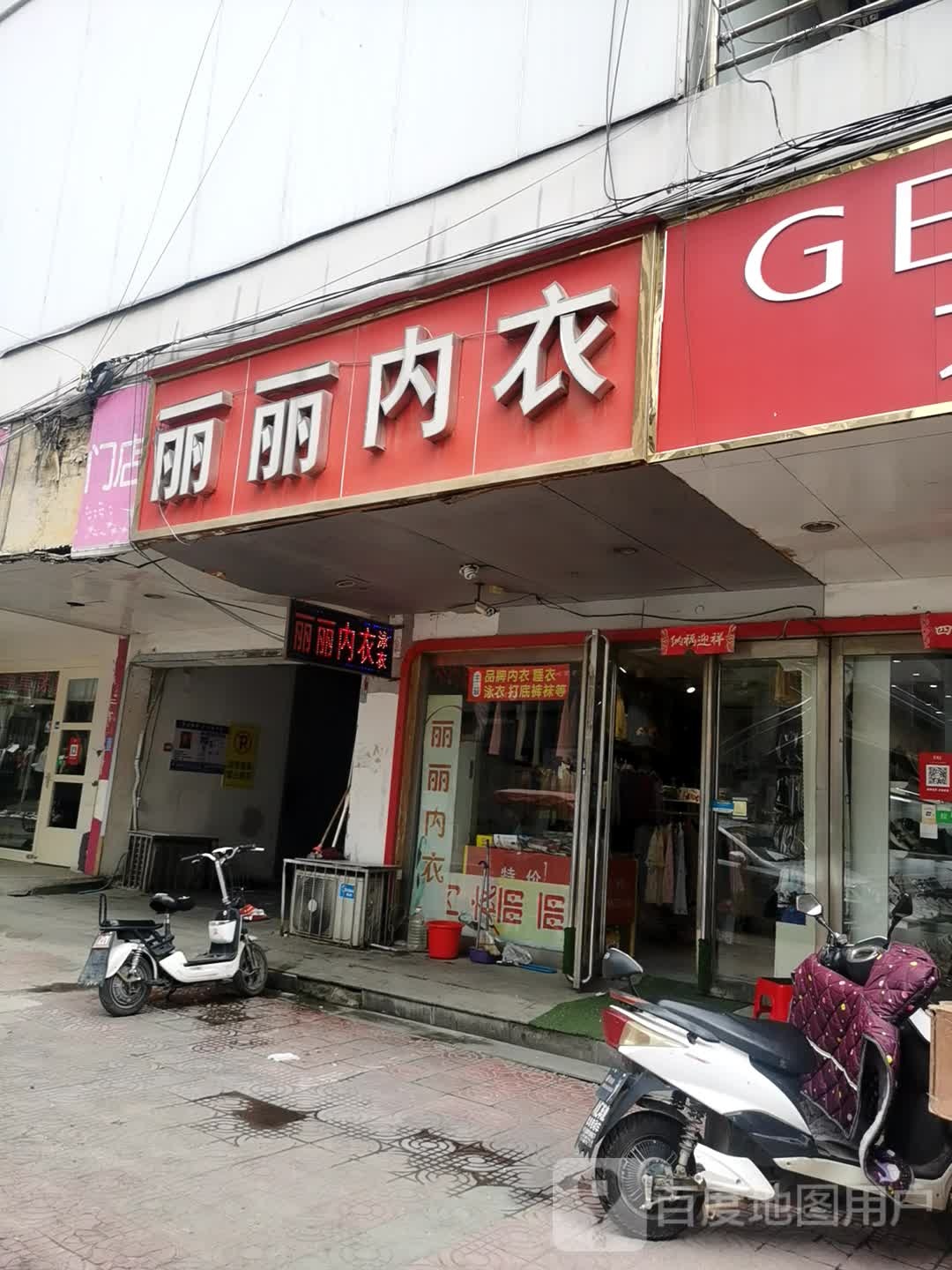 丽丽内衣(中州大道店)