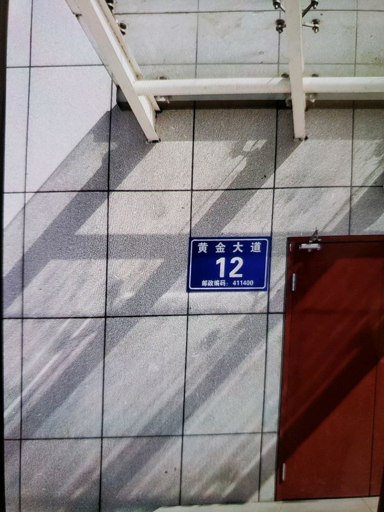 湘君电子员工之家