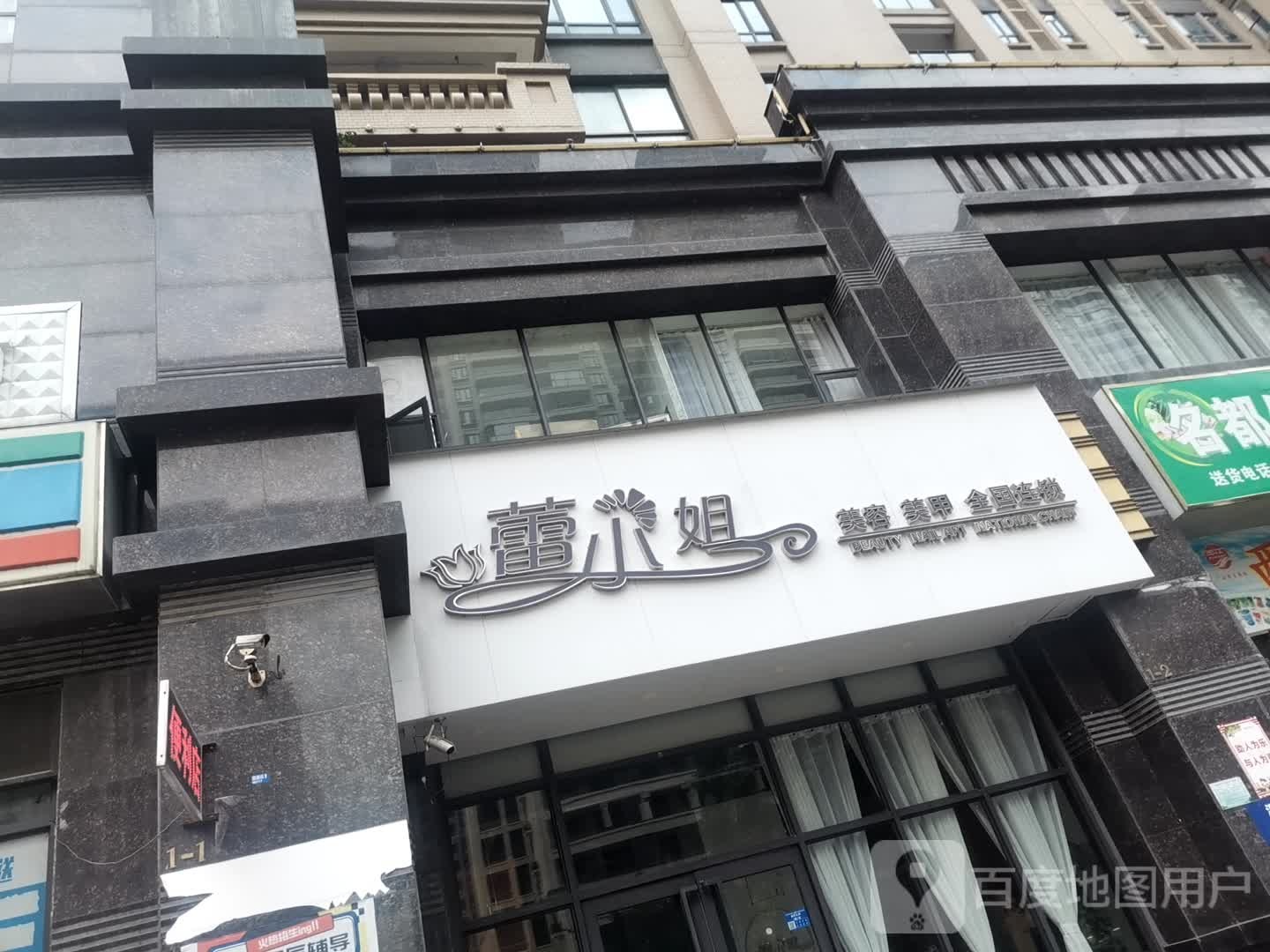 美荣美甲全国连锁(盛世名都店)