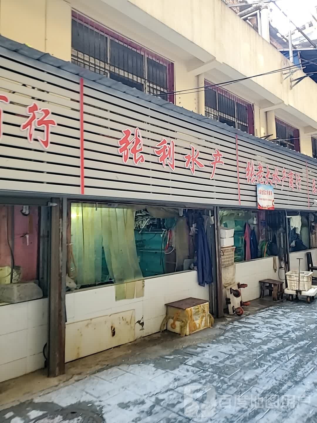 张利睡产
