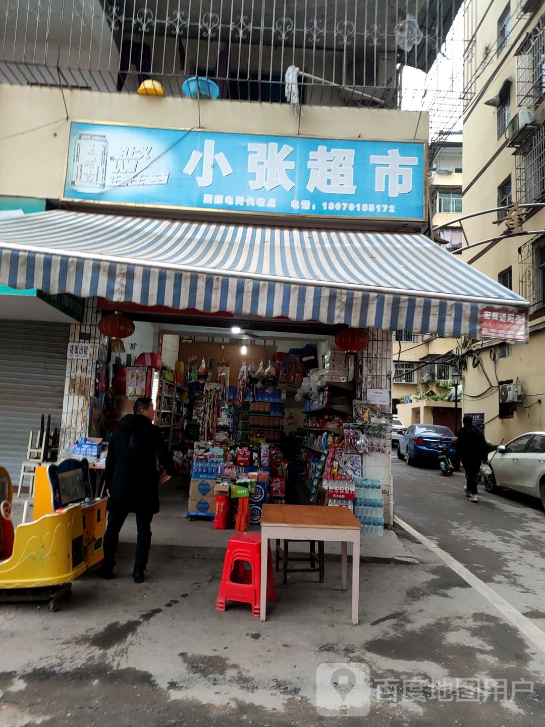 小张美食(艾家岭路店)