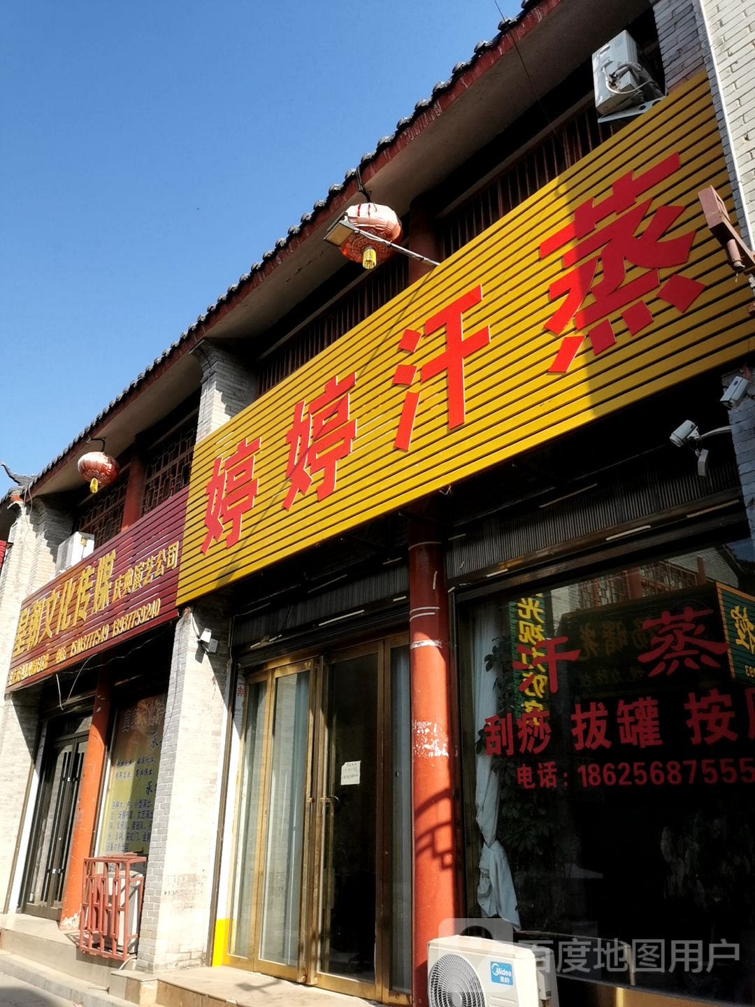 婷婷汗蒸